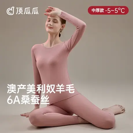 【热感衣】顶瓜瓜保暖内衣女士羊毛蚕丝基础打底加厚秋衣秋裤套装商品大图
