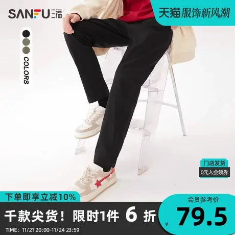 三福2023春男士简约纯色休闲裤 时尚直弹合身小脚长裤男466087商品大图