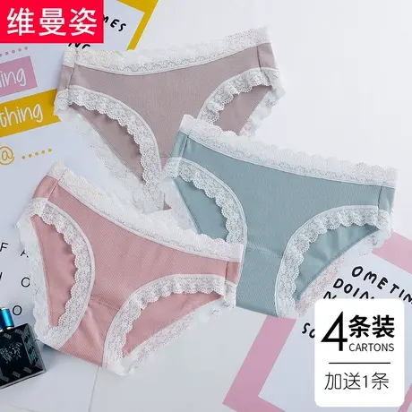 维曼姿内裤女纯棉中腰女士蕾丝性感100%全棉裆少女日系内裤女商品大图