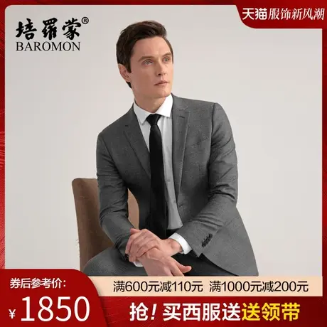 BAROMON/培罗蒙春季中年男士纯羊毛西装商务正装灰色修身西服套装商品大图