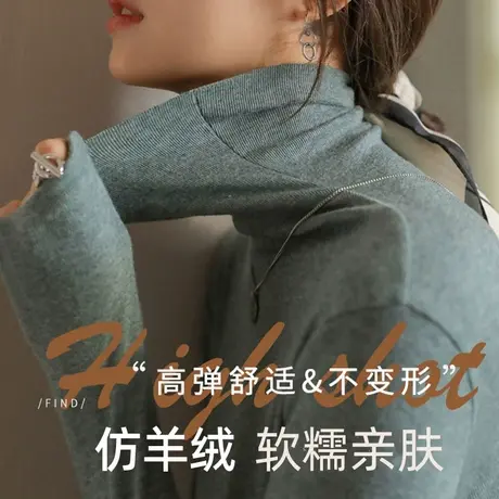 仿羊绒堆堆领打底衫女秋冬洋气内搭加绒高领长袖T恤2022新款上衣图片