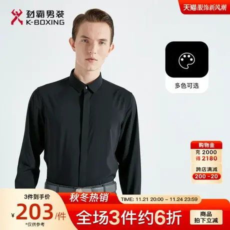 劲霸男装男士衬衣春夏新款易打理经典基础白色商务长袖休闲衬衫图片