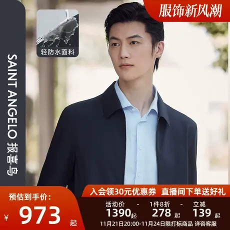 【羽绒内胆】报喜鸟2023秋季新款男士商务休闲行政夹克翻领外套男图片