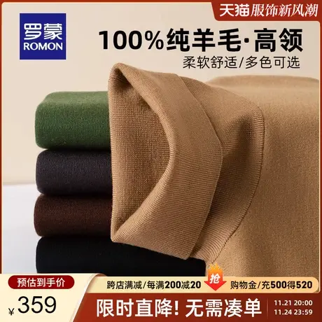 【纯羊毛】罗蒙男士厚款毛衣双翻领羊毛衫2023秋冬新款保暖针织衫图片