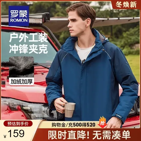 【加绒保暖】罗蒙男士户外夹克2023秋季新款连帽抓绒内胆冲锋外套商品大图