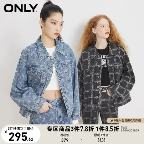 ONLY奥莱2023夏季新款时尚休闲百搭满印宽松牛仔外套女商品大图