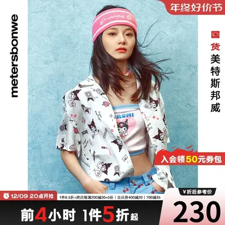 美特斯邦威库洛米kuromi联名款短袖女春夏宽松爱心满印衬衫图片