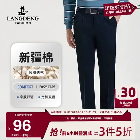 浪登2024春季新款男裤中年男士休闲裤商务双褶宽松直筒深档裤子男商品大图