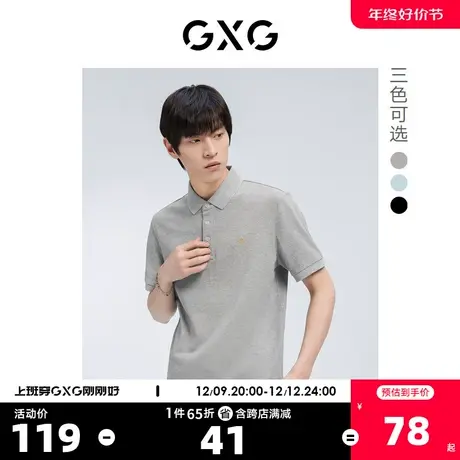 GXG奥莱 22年男装 奥莱男士夏冰氧吧面料简约短袖polo衫男商品大图