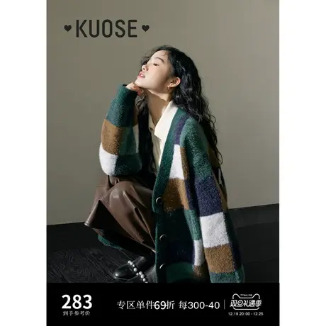 阔色撞色格纹拼接毛衣外套女2023新款秋冬季中长款v领针织衫开衫图片