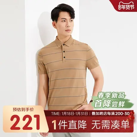 百斯盾男装短袖2024春季新款时尚简约大气清爽舒适休闲针织Polo衫商品大图