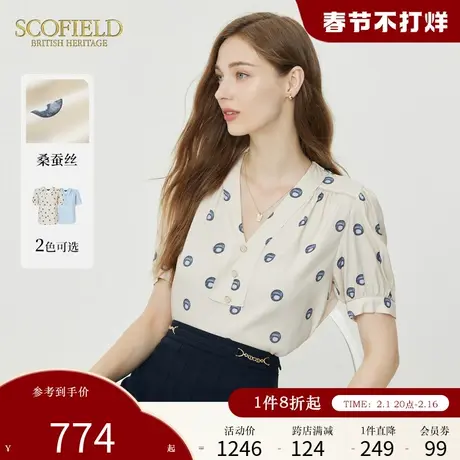 【甄选真丝】Scofield法式V领衬衫蚕丝泡泡袖女装2024夏季新款商品大图