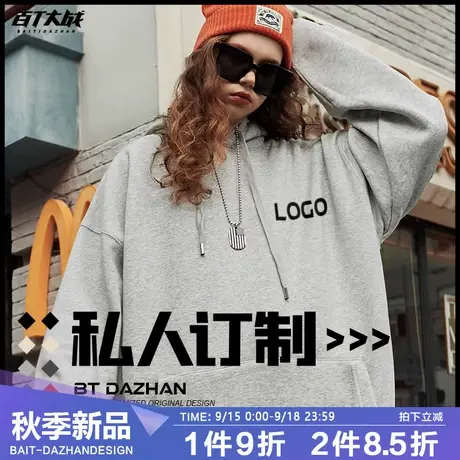 卫衣定制印logo宽松长袖圆领连帽衫学生舍服团建活动个性高端设计商品大图