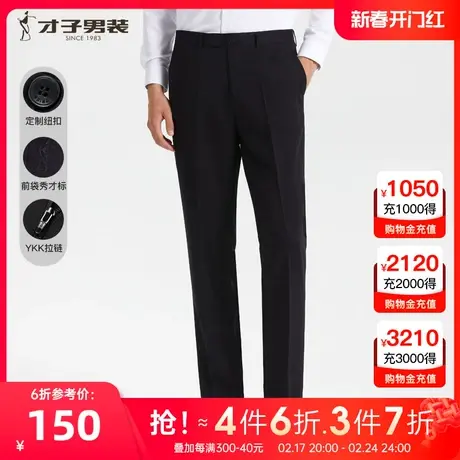 【舒弹垂感】才子男装西裤男士春春季新款商务正装黑色西装裤子图片
