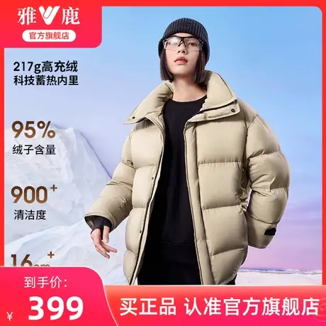 【95鸭绒】雅鹿2024年新款短款羽绒服女冬季立领防水蓄热加厚外套商品大图