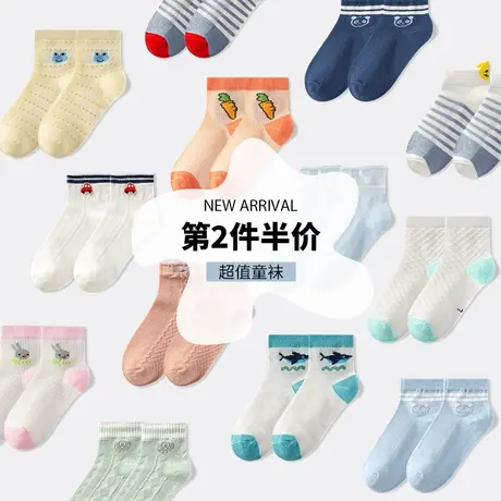 [耐尔特价专链]春季提前购儿童袜男童女孩大童宝宝卡通长棉袜新潮商品大图