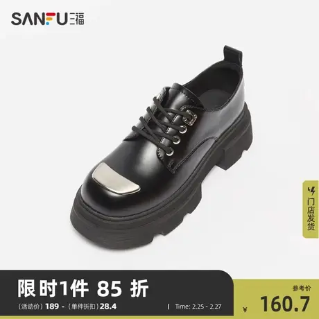 三福小皮鞋女新款时尚复古英伦学院风休闲厚底百搭增高单鞋824435商品大图