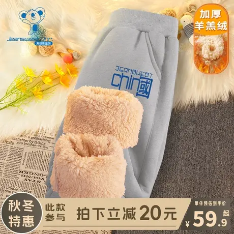 KX真维斯男童加绒裤子2024新款儿童秋冬款羊羔绒冬装男孩冬季卫裤图片