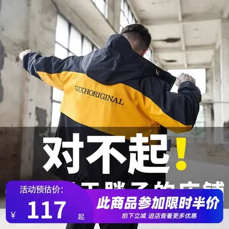 GxxH大码男装潮牌胖子加肥加大夹克外套肥佬宽松拼接撞色绣花男潮商品大图