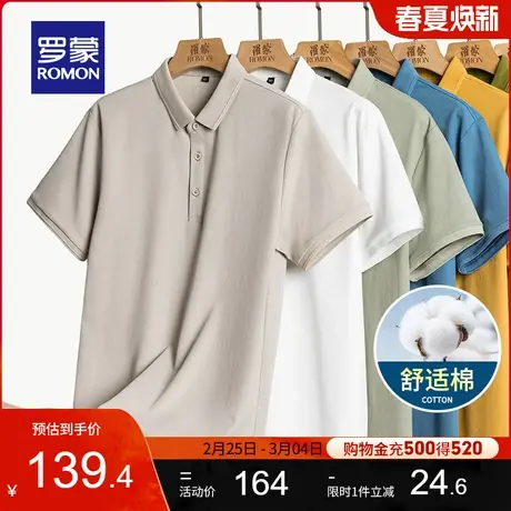 罗蒙男士休闲翻领POLO衫夏季新款弹力工装上衣纯色百搭短袖T恤衫图片
