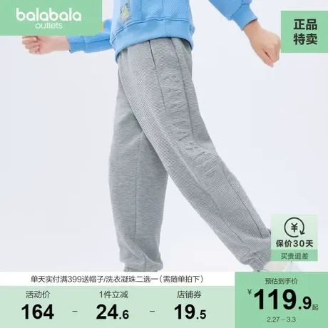 【商场同款】巴拉巴拉男童裤子秋装中大童华夫格儿童长裤图片