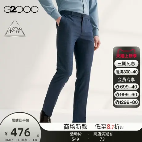 【吸湿速干】G2000男装SS24商场新款多面弹性可机洗格纹正装西裤图片