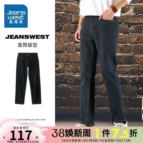 LT真维斯男装直筒牛仔裤 春秋季裤子潮流复古水洗牛仔长裤男裤子商品大图