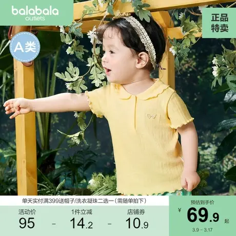 巴拉巴拉女童t恤网红炸街婴儿宝宝上衣儿童短袖夏装薄款娃娃领商品大图