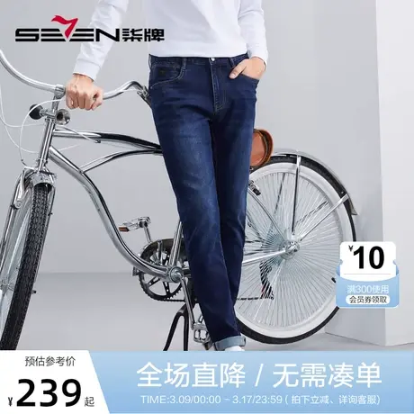 【含桑蚕丝】柒牌水洗牛仔裤男秋冬新款时尚休闲简约百搭直筒长裤图片
