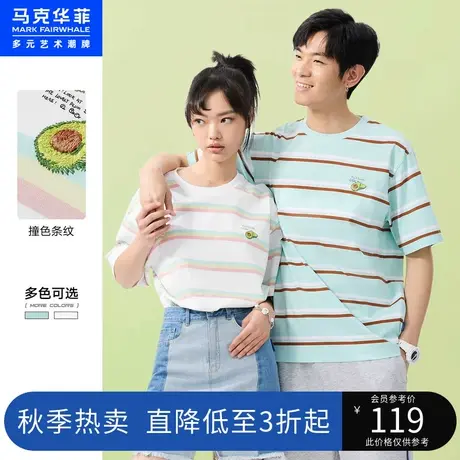 马克华菲撞色条纹牛油果刺绣短袖T恤男夏季新款廓版情侣上衣图片