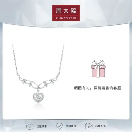 周大福钻石宠爱守护之心18k金钻石项链吊坠U191491商品大图