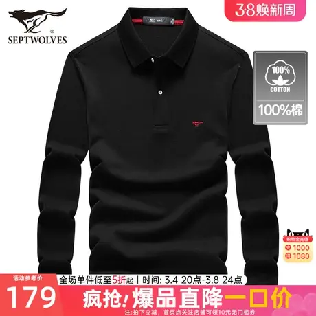 七匹狼狼族生活长袖POLO衫男春季新款商务休闲舒适柔软翻领T恤男图片