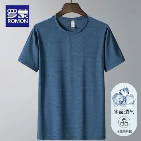罗蒙冰丝抗皱短袖T恤男夏季薄款圆领速干衣服弹力休闲男士体恤衫商品大图