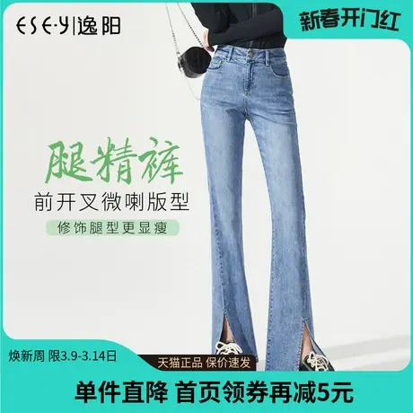 逸阳黑科技开叉喇叭裤2023年秋季新款马蹄裤高腰微喇牛仔裤女5525商品大图