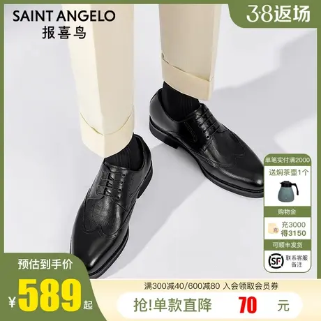报喜鸟男鞋2023秋季新款男士布洛克鞋尖头真皮柔软轻便绅士皮鞋商品大图