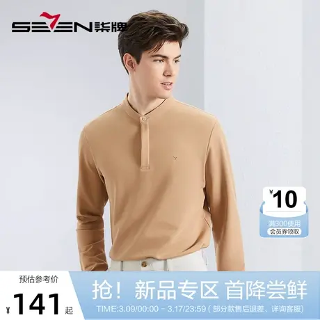 【中华立领】柒牌长袖polo衫男2024春季新款男士休闲百搭套头上衣图片