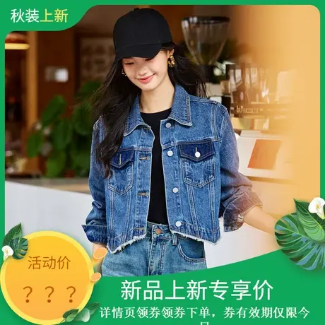 时尚气质短外套2023年秋季新款女装短款长袖撞色复古百搭牛仔上衣商品大图