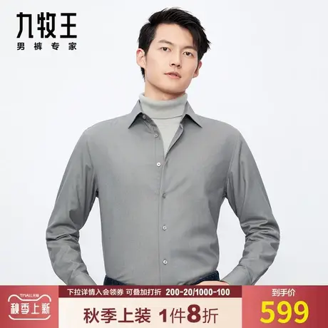 【专柜气凝胶保暖】九牧王休闲长袖衬衫男秋冬季易打理加厚千鸟纹图片