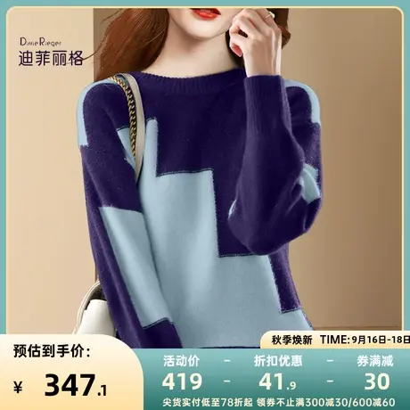 高级感超好看毛衣女冬2023紫色圆领长袖针织拼色圆领温柔系上衣搭商品大图