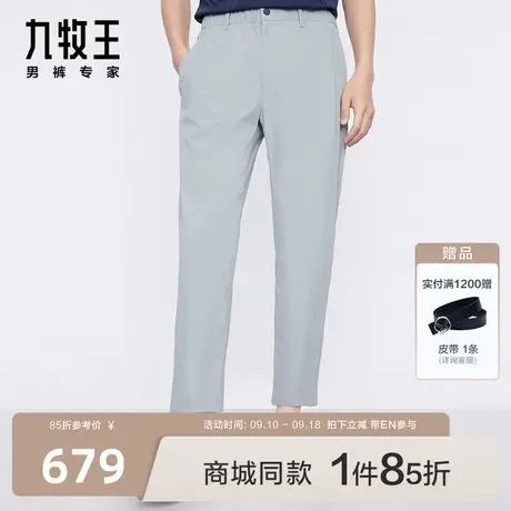 [锥形裤]九牧王男裤HB1C21116休闲裤23秋季新款微廓形商场同款EN图片