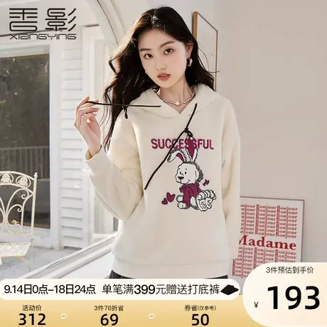 香影连帽卫衣女2023秋冬季新款慵懒风宽松加厚羊羔毛风格毛绒上衣图片