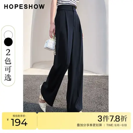 红袖outlets薄款直筒裤高腰显瘦长裤hopeshow夏款垂感黑色西装裤图片