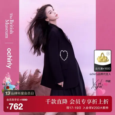 明星同款 大英爱丽丝 欧时力西装外套女新款秋冬中长挖空饰钻图片