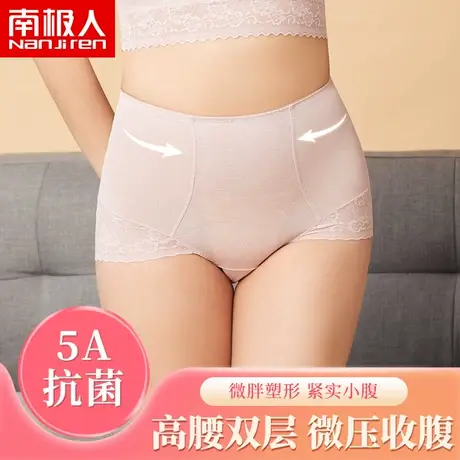 南极人高腰女士内裤女塑身收腹提臀收小肚子薄款蕾丝透气短裤夏季商品大图