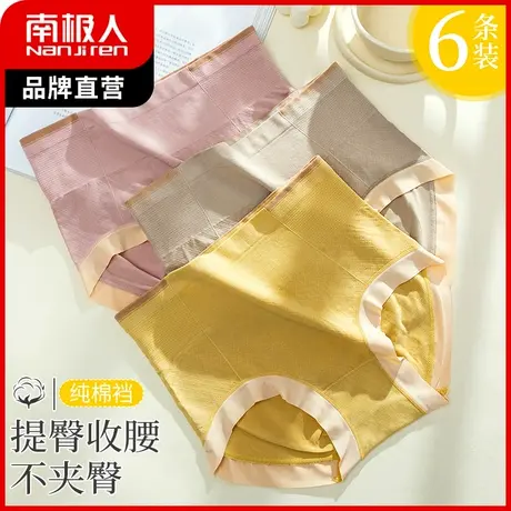 南极人内裤女高腰收腹裤抑菌纯棉裆秋季束腰提臀不夹臀三角短裤头商品大图