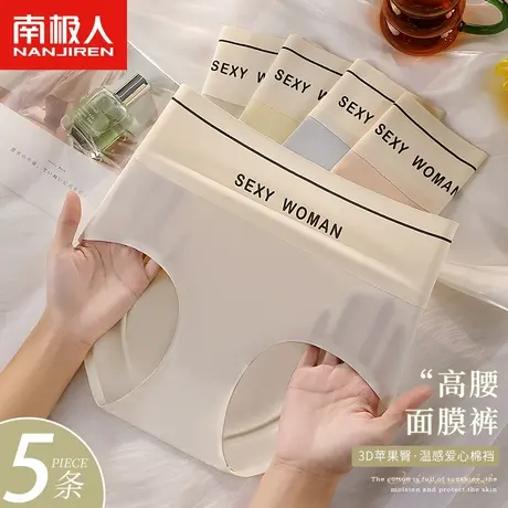 南极人高腰内裤女士纯棉抗菌裆春季收腹提臀少女透气三角短裤头商品大图