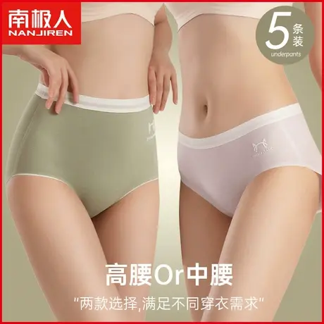 南极人纯棉抗菌内裤女士中高腰无痕收腹日系少女100%全棉三角短裤商品大图