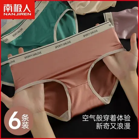 南极人内裤女士聚乳酸抗菌裆透气无痕绸缎丝滑运动风少女三角短裤商品大图