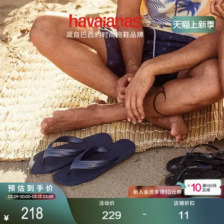 Havaianas哈唯纳TopMax宽带人字拖男夏海边沙滩时尚外穿平底拖鞋商品大图