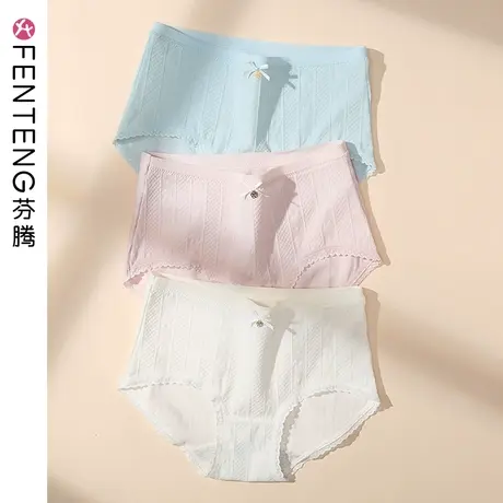 芬腾内裤女棉质三角裤日系少女抗菌中腰提臀透气纯棉裆短裤头底裤图片